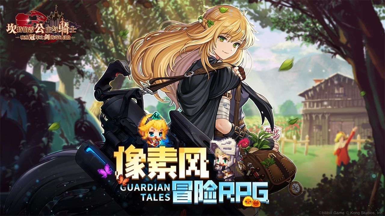 坎特伯雷公主与骑士唤醒冠军之剑的奇幻冒险游戏2240