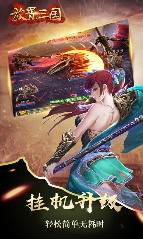 放置三国抖音红包游戏图2