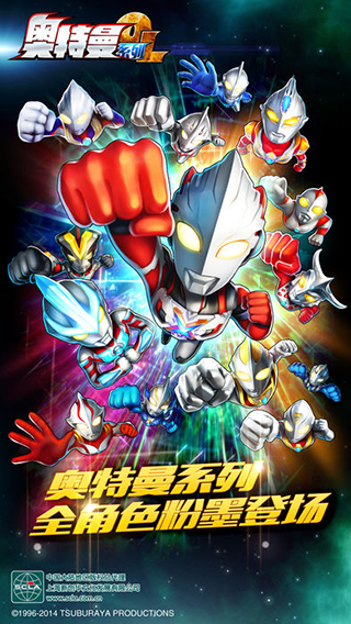 奥特曼系列oltt语音版本