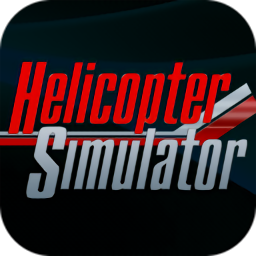 直升機模擬器3d