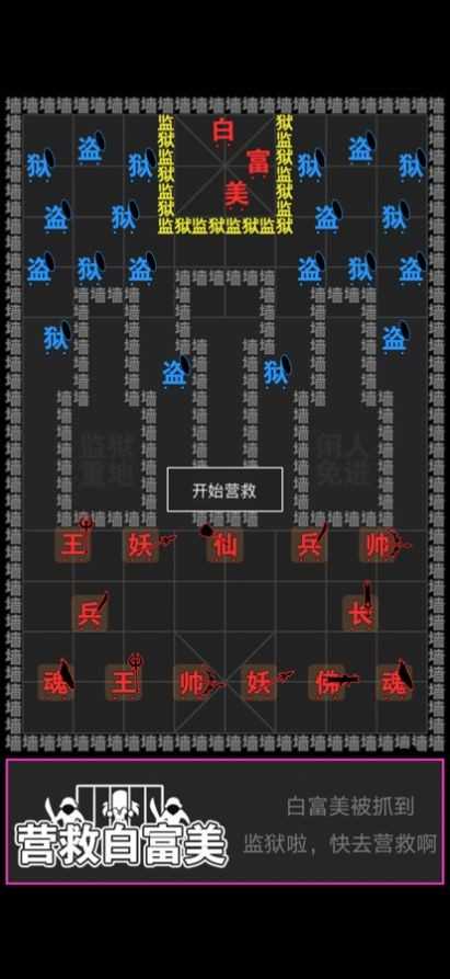 汉字攻防战2.0.5