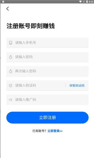 怎么注册蓝鸟帐号