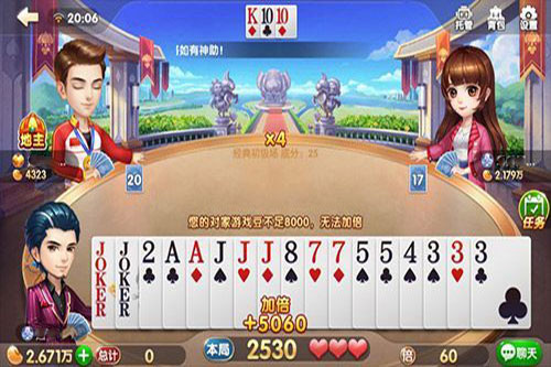 乐享四人斗地主赢话费版