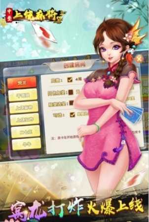 中至上饶麻将安卓版