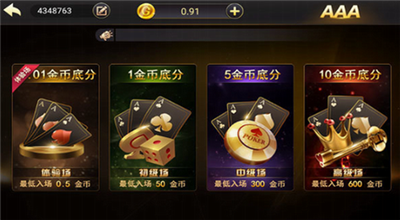 北斗娱乐最新手机版