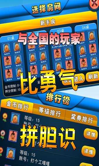 大富豪电玩城