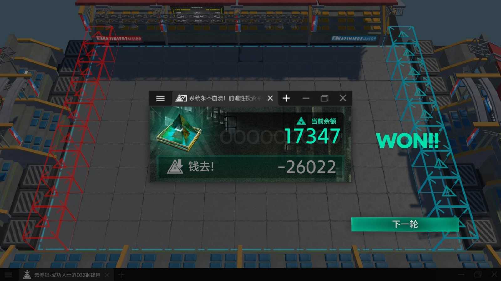 明日方舟斗蛐蛐模拟器