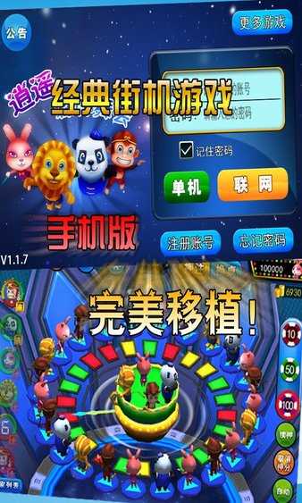 大富豪电玩城
