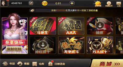 北斗娱乐最新手机版