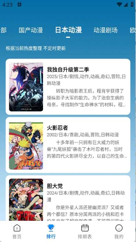 吾爱动漫