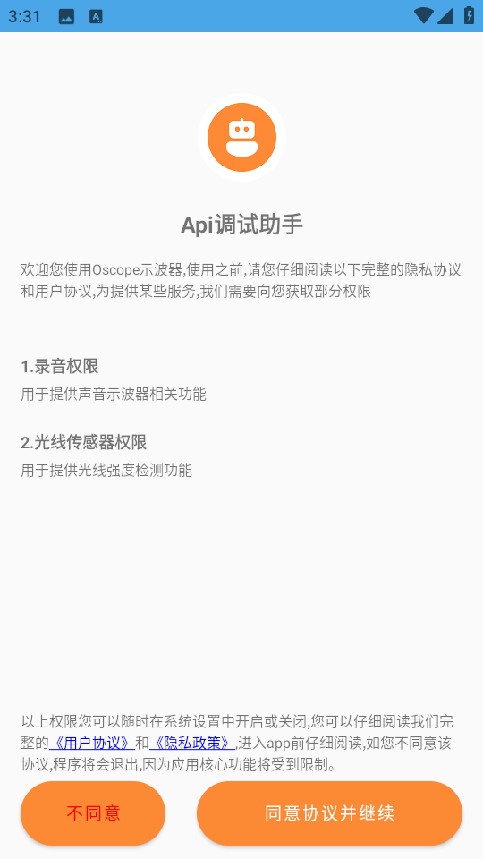 Api调试助手