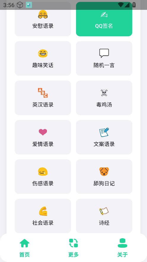 聚合文案库