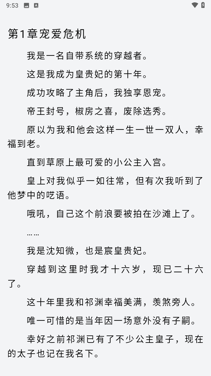 番趣免费小说