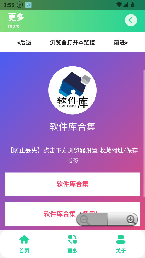 聚合文案库