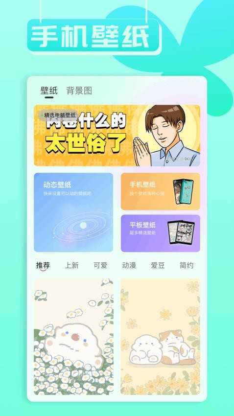 小兵壁纸大全