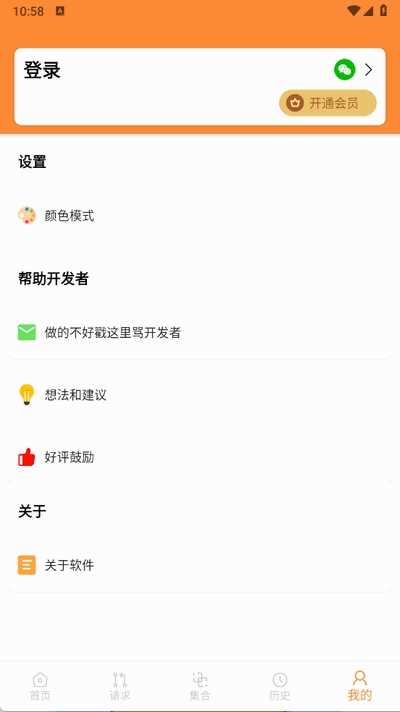 Api调试助手