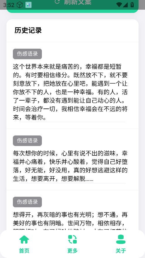 聚合文案库