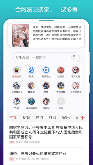 阅站