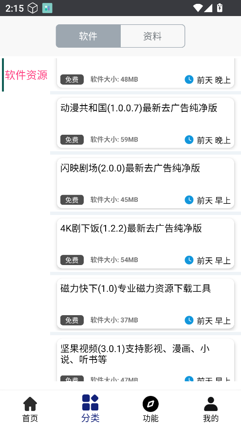 酷猫软件