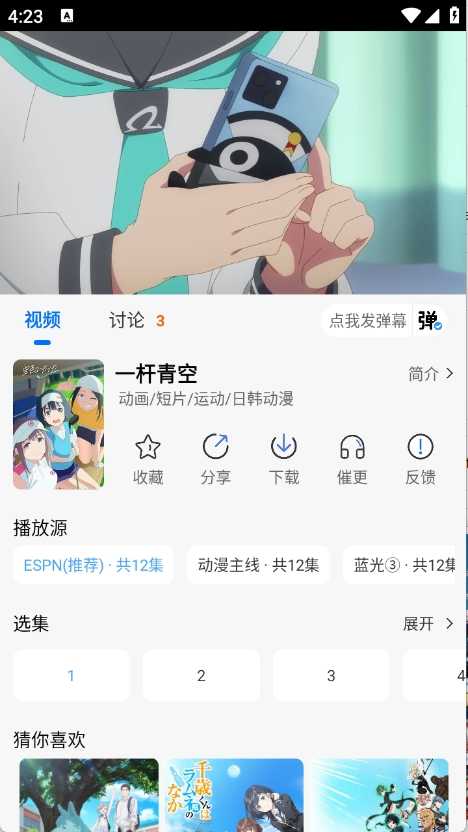 吾爱动漫