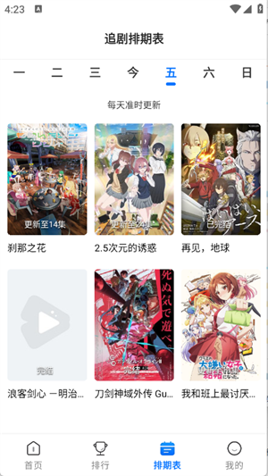 吾爱动漫
