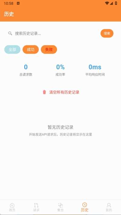 Api调试助手