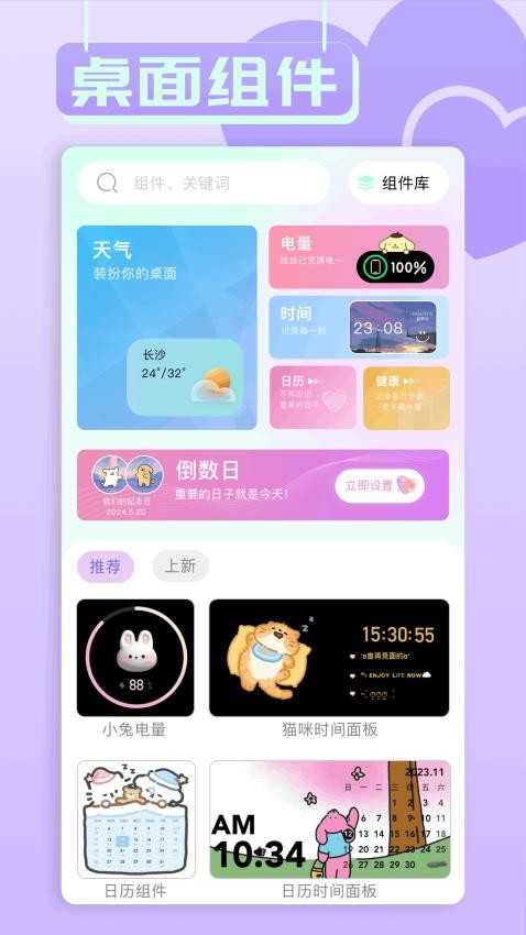 小兵壁纸大全