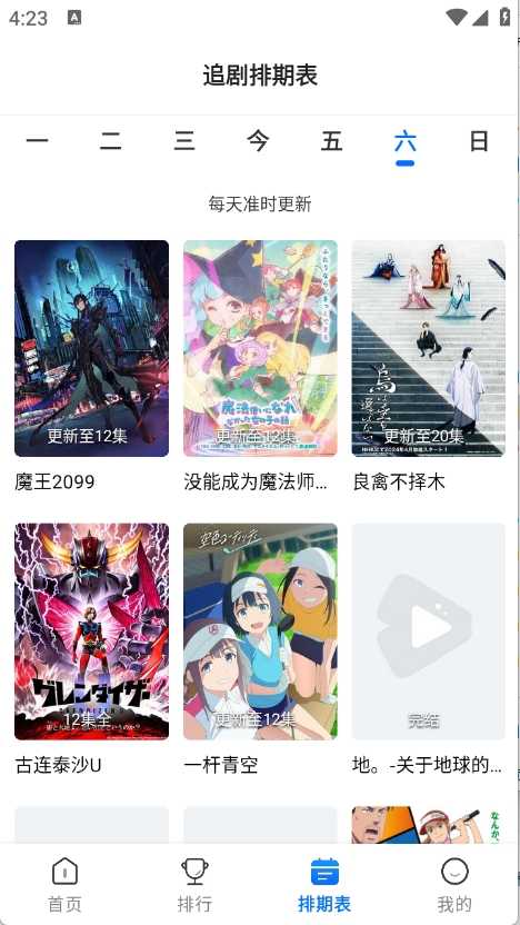 吾爱动漫