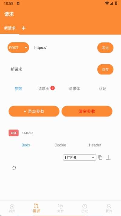 Api调试助手