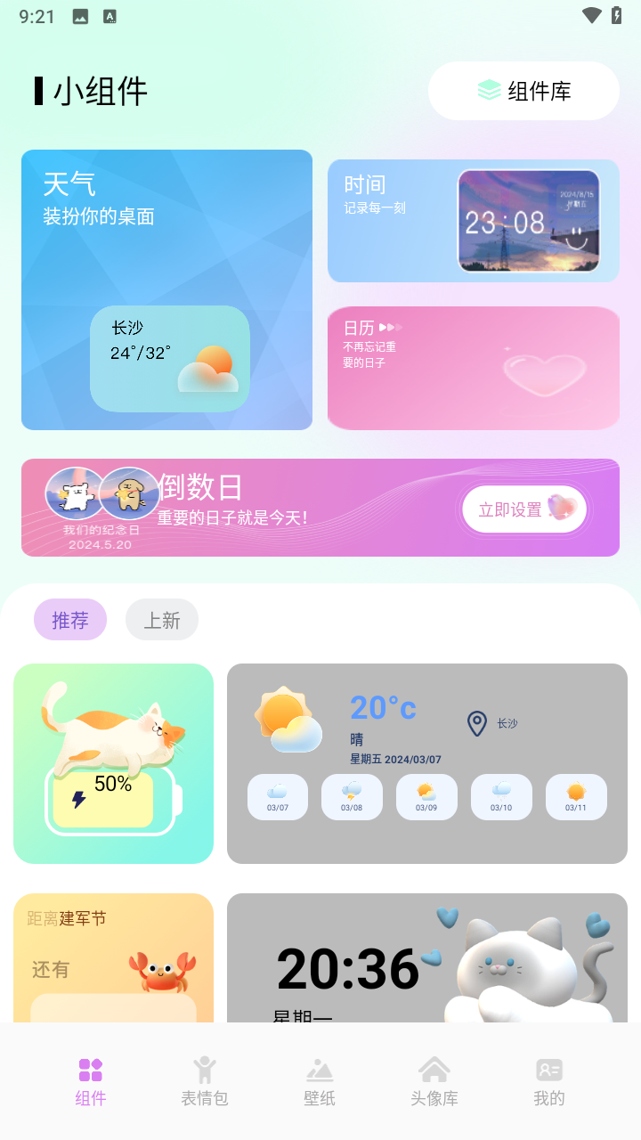 小兵壁纸大全