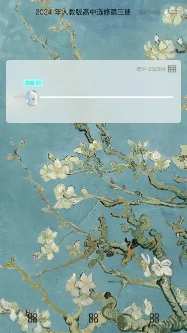 Sailing记单词