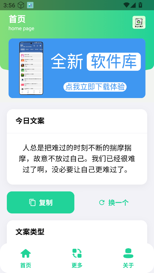 聚合文案库