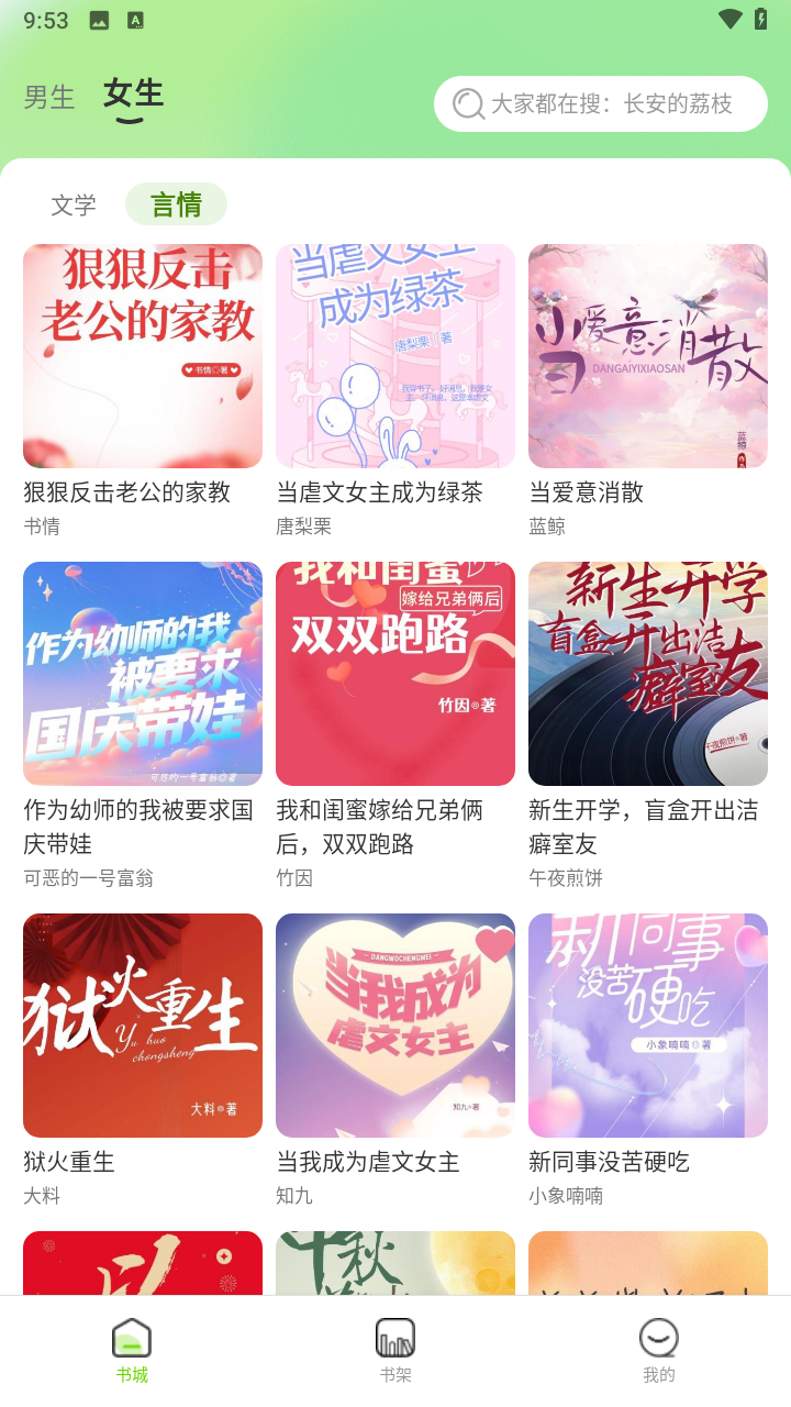 番趣免费小说
