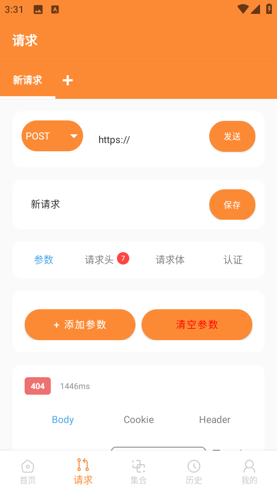 Api调试助手
