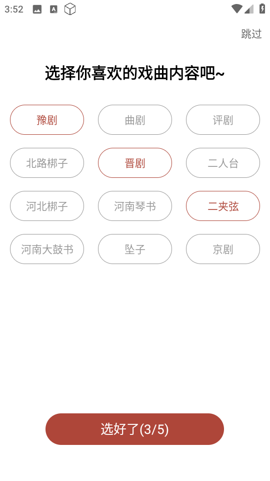 戏曲大全