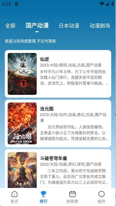 吾爱动漫