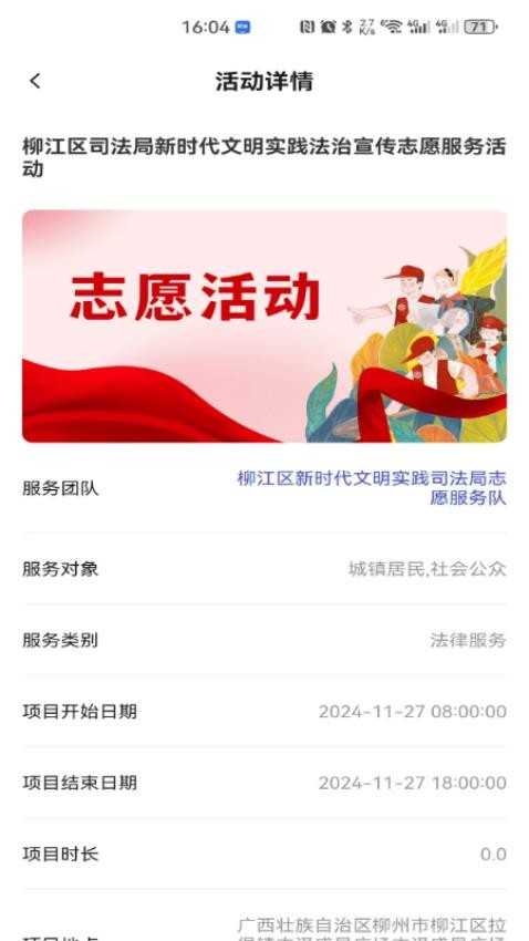 桂志愿