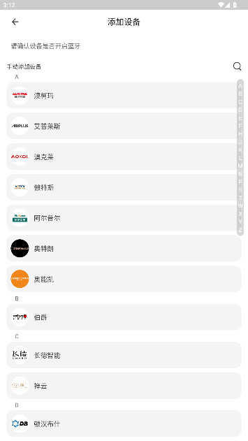 智家