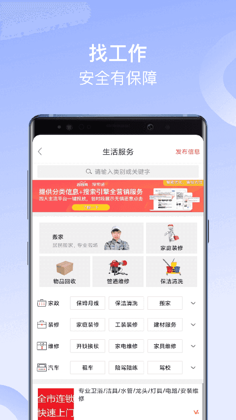 百姓网