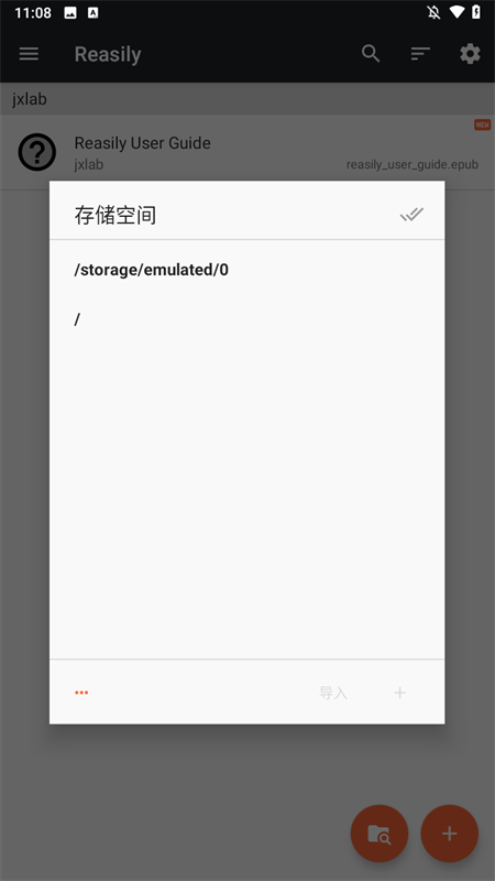 Reasily阅读器