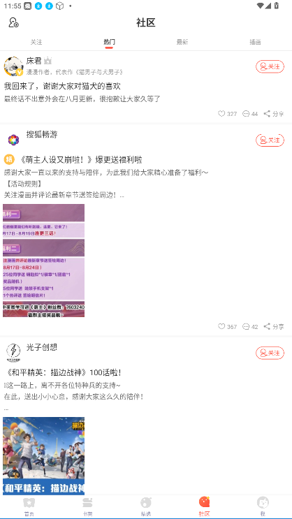 兜兜动漫