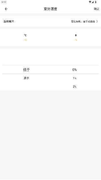 智家