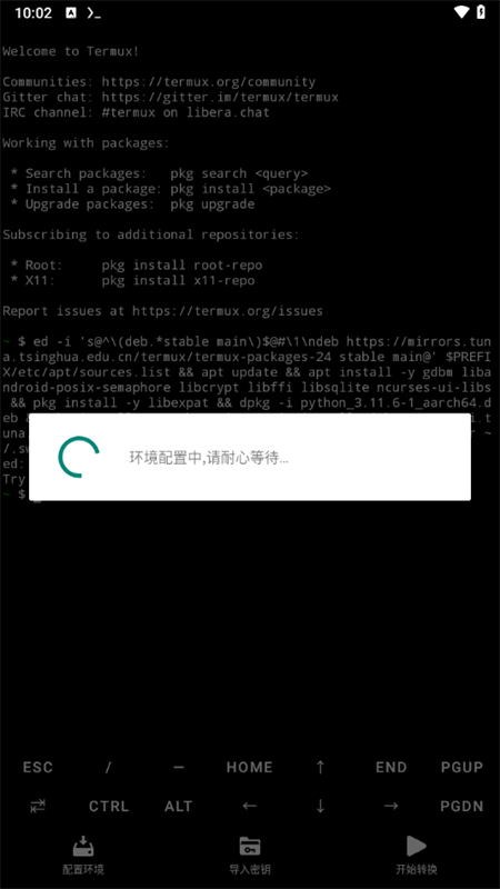 NSC转换器