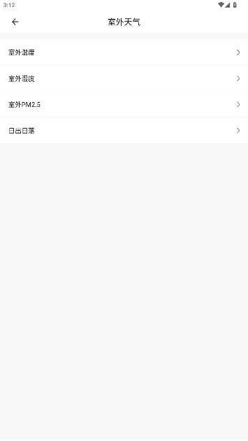 智家