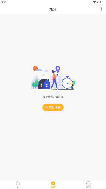 智家