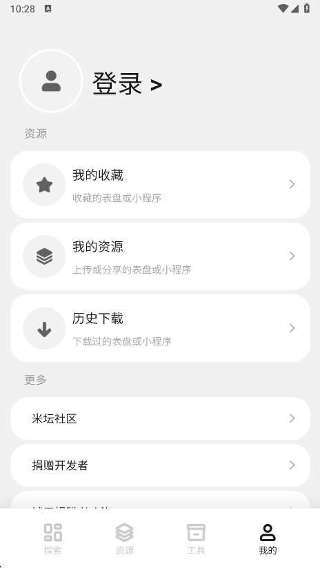 表盘自定义工具米坛社区