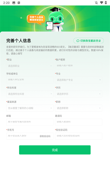 小绿鲸