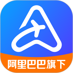 阿里商旅差旅服务平台