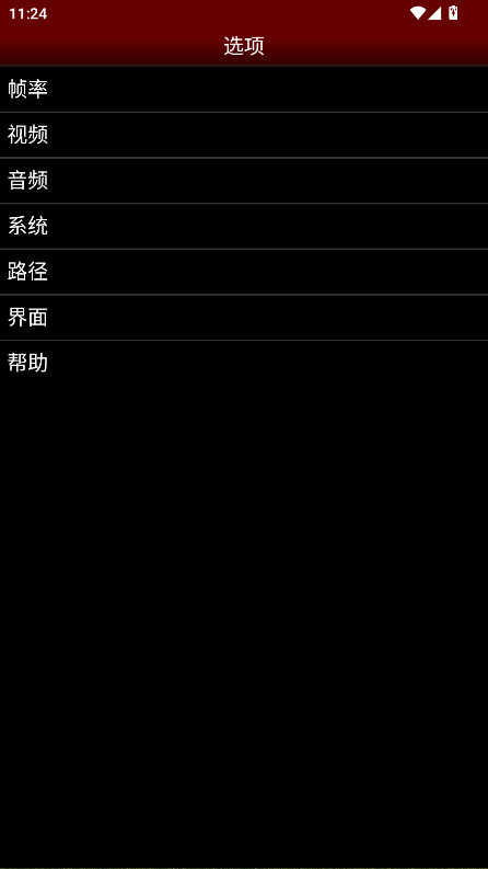 NESemu模拟器