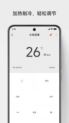 小米万能遥控器